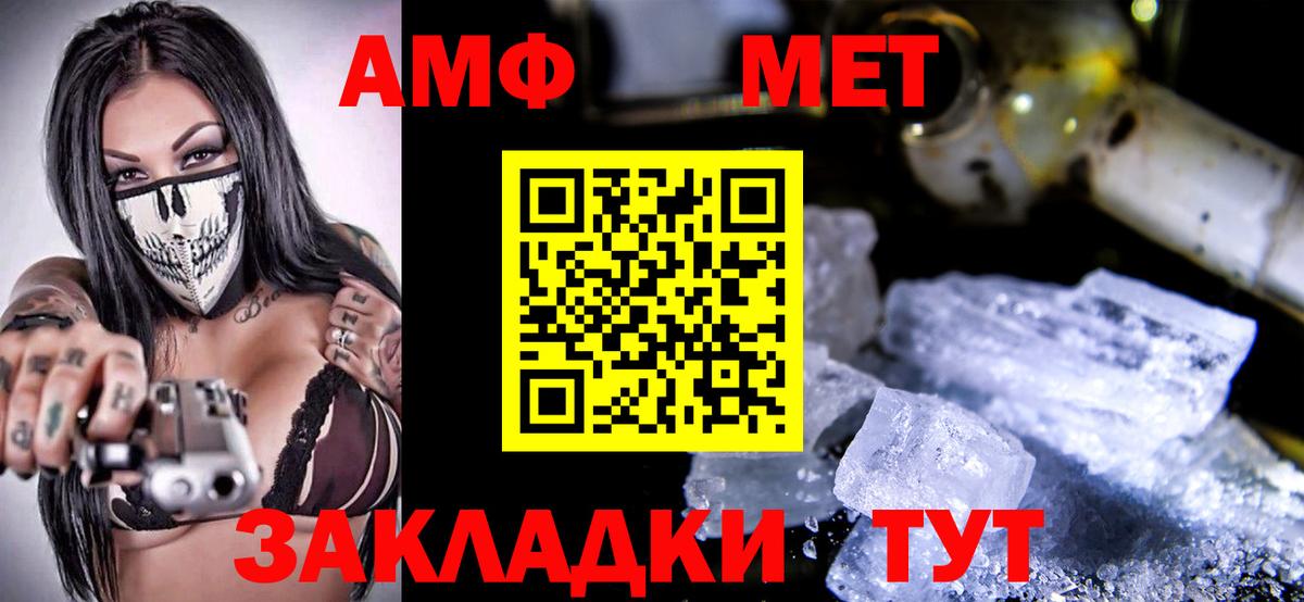 Amphetamine VHQ Шатура