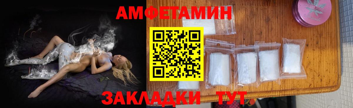 АМФ  Amphetamine  Шатура  АМФЕТАМИН VHQ 