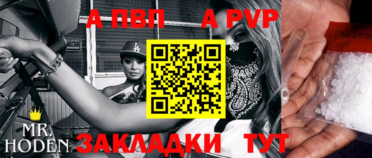 A-PVP СК  Шатура  как найти закладки  A-PVP VHQ  Alpha-PVP Crystall 