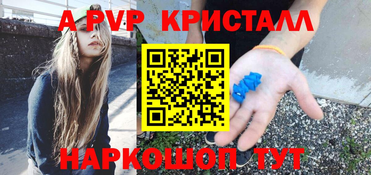 Альфа ПВП Соль Шатура