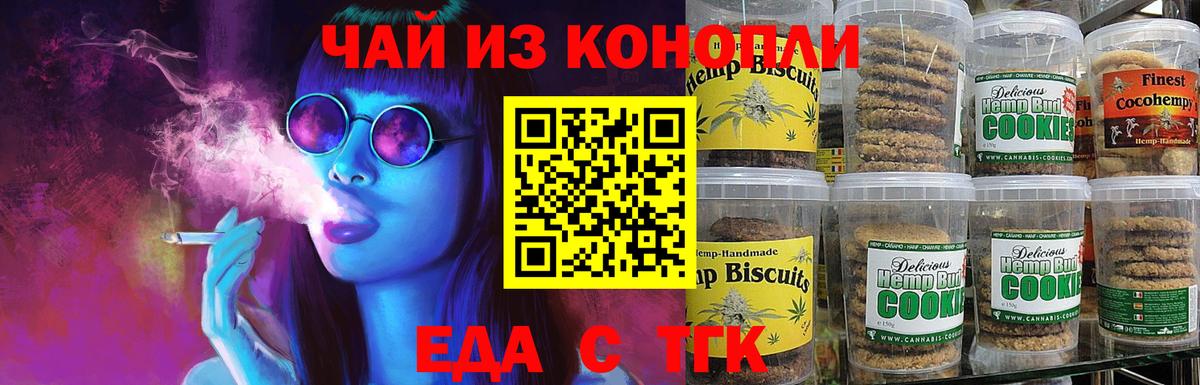 Cannafood марихуана  Шатура 