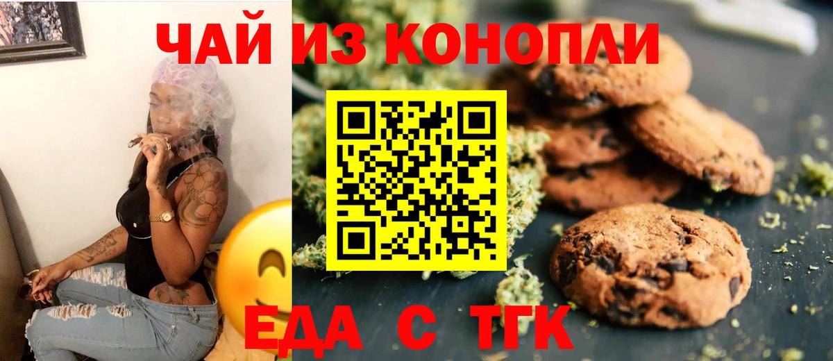 Шатура  Еда ТГК конопля  Вход с VPN 