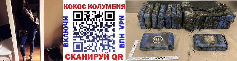 COCAIN Эквадор  Шатура 