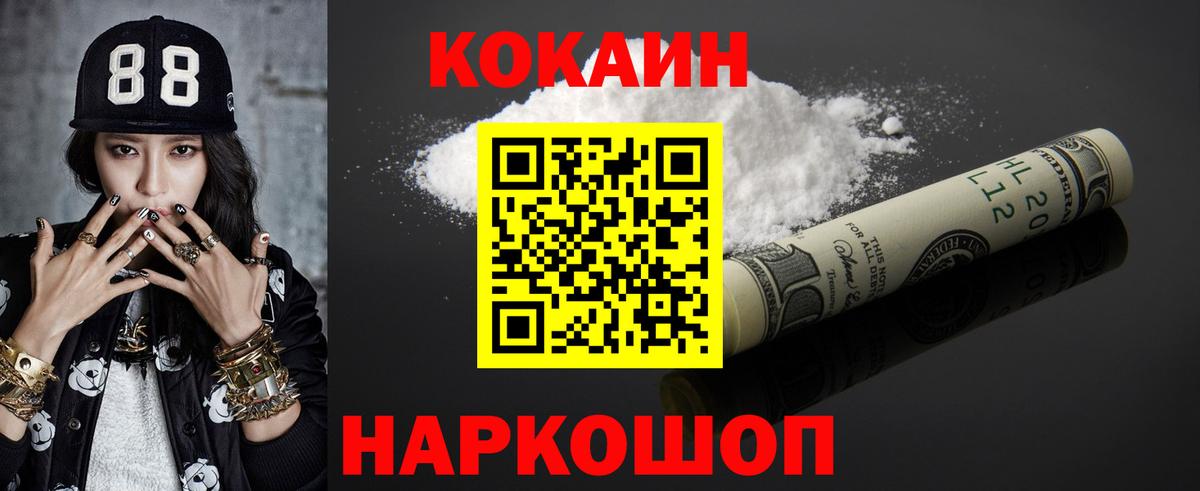 Шатура  где найти   Кокаин Перу  Cocaine  Вход с VPN  Cocaine Columbia 