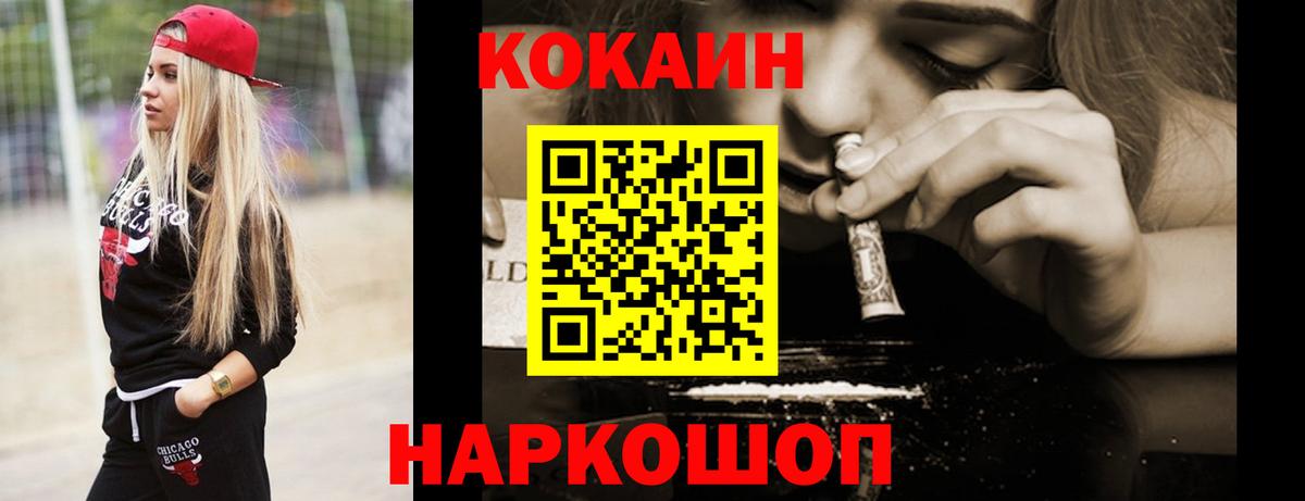 КОКАИН Боливия Шатура