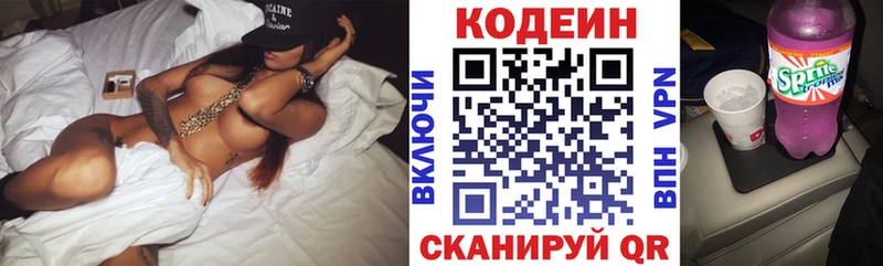 hydra вход  хочу наркоту  Шатура  Кодеин напиток Lean (лин) 