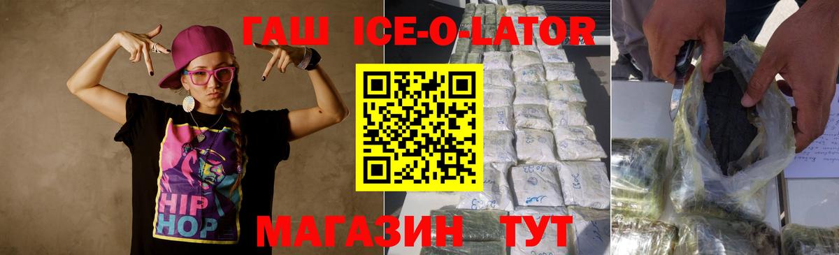 как найти закладки  ГАШ Premium  Шатура  ГАШ хэш 