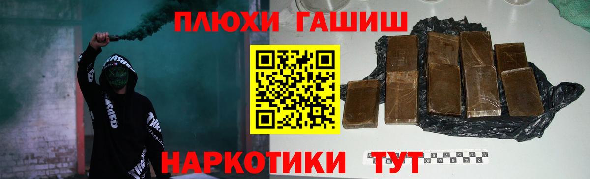 ГАШ Cannabis  Гашиш  Гашиш ice o lator  наркотики  Вход с VPN  Шатура 