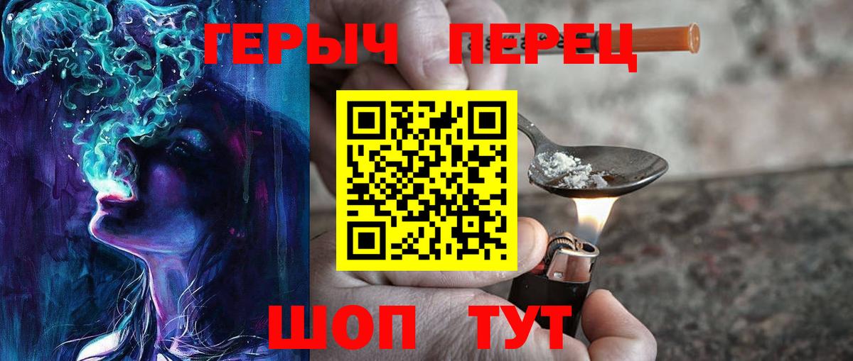 Героин Heroin Шатура