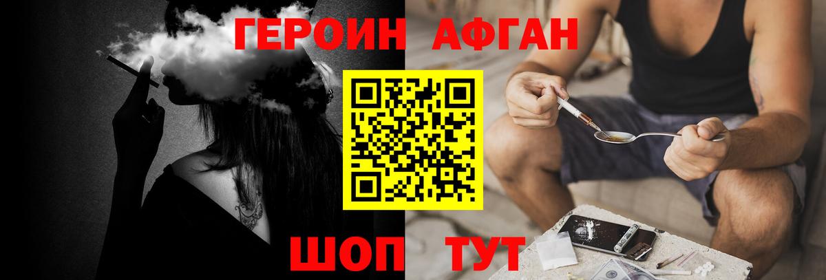 Героин Heroin  ГЕРОИН  Шатура  Вход с VPN 