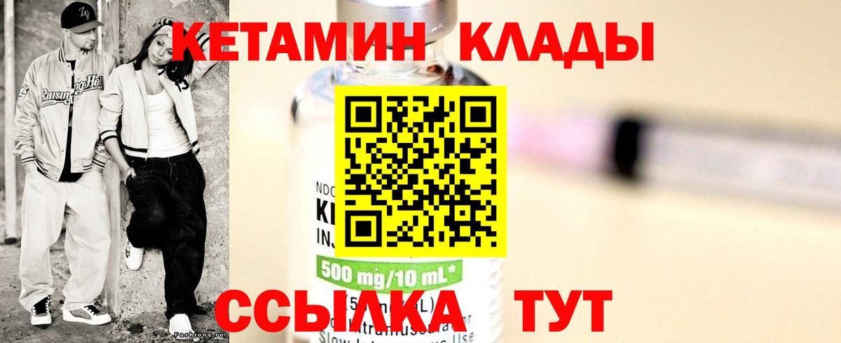 Шатура  КЕТАМИН ketamine  Вход с VPN  КЕТАМИН ketamine 