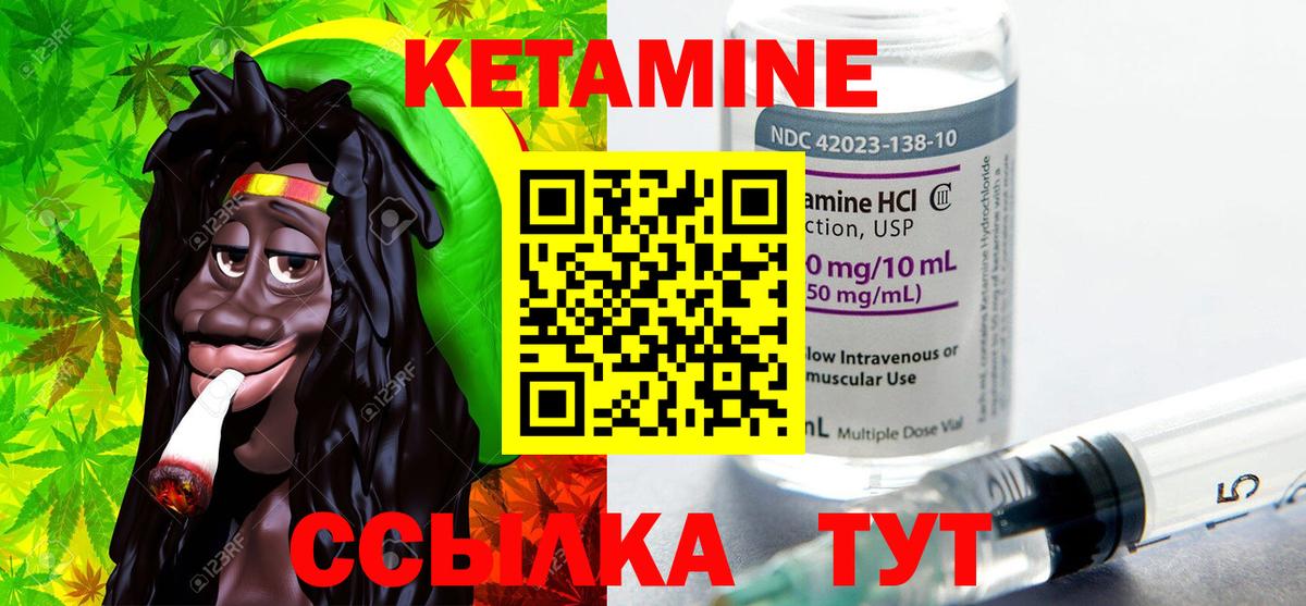 КЕТАМИН VHQ  Шатура  Кетамин ketamine 