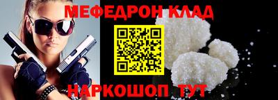 мяу мяу кристалл Кимры