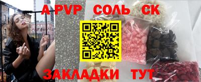 ALPHA-PVP Краснознаменск