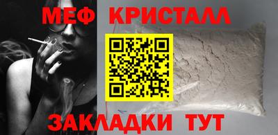 мяу мяу кристалл Кимры