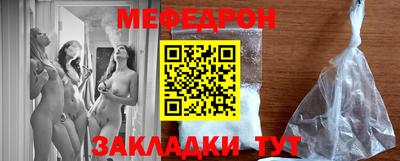мяу мяу кристалл Кимры