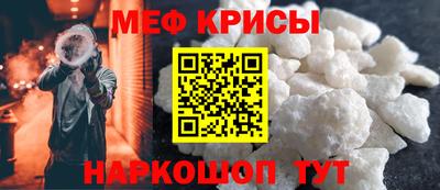 мяу мяу кристалл Кимры