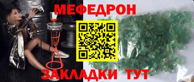 мяу мяу кристалл Кимры