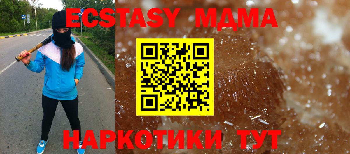 MDMA Molly Шатура