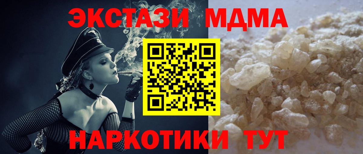 Шатура  MDMA crystal  Вход с VPN 