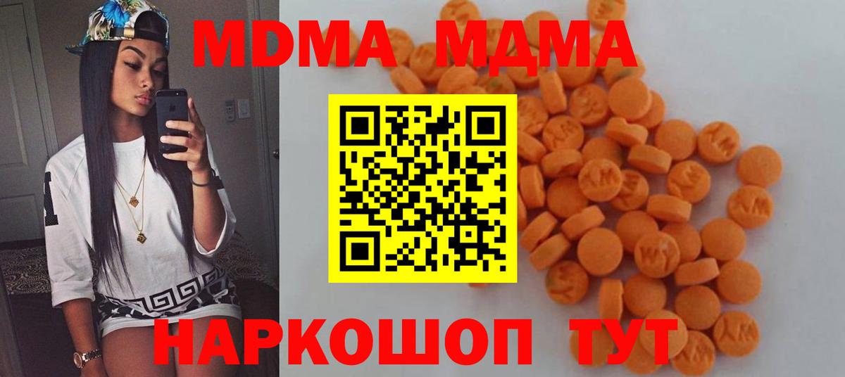 MDMA Molly  Шатура  МДМА VHQ 