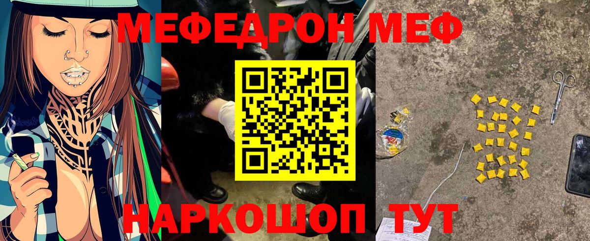 Мефедрон  Шатура  Мефедрон кристаллы 