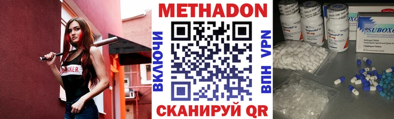 МЕТАДОН белоснежный  MEGA ССЫЛКА  Шатура  наркошоп 