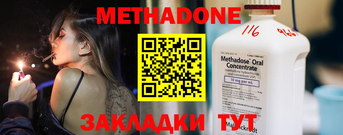 Метадон белоснежный Шатура