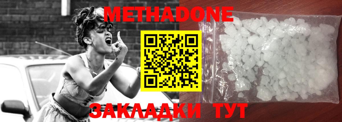 Шатура  Метадон мёд  МЕТАДОН methadone  Вход с VPN 