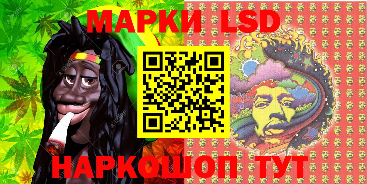 Марки 25I-NBOMe 1500мкг  Шатура  Марки NBOMe  Марки 25I-NBOMe 1500мкг 