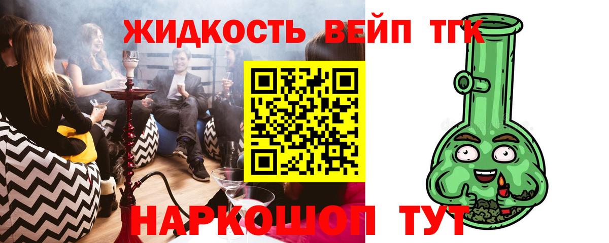 Шатура  ТГК THC oil  дарнет шоп  Вход с VPN 