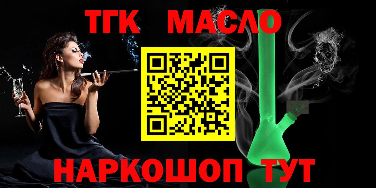ТГК вейп Шатура